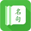 诗词名句
