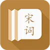 宋词三百首